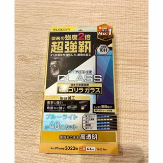 エレコム(ELECOM)のエレコム　6.1inch iPhone13/13Pro ガラスフィルム(保護フィルム)