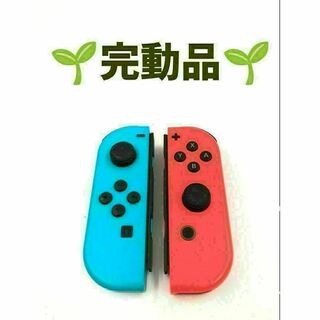 ニンテンドースイッチ(Nintendo Switch)のジョイコン ネオンブルー ネオンレッド 左右 セット 　switch a-154(その他)