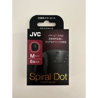 ケンウッド(KENWOOD)のJVC シリコンイヤーピース EP-FX9M-B(その他)