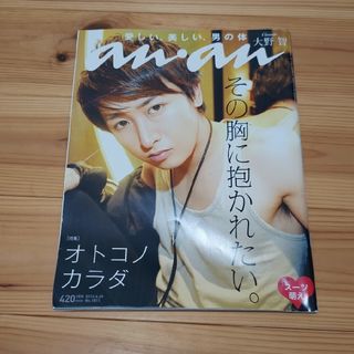 anan 雑誌2012.6 大野智(その他)