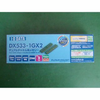 アイオーデータ(IODATA)のIO DATA  アイオーデータ メモリー DX533-1GX2 未使用品(PC周辺機器)