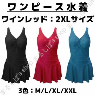 新品】ワンピース水着 ワインレッド 2XLサイズ 無地 体型カバー 送料無料(水着)