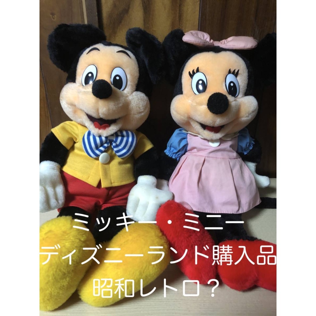 Disney - 【2体セット】ミッキーとミニーのぬいぐるみ◇昭和 Disney - 【2体セット】ミッキーとミニーのぬいぐるみ◇昭和