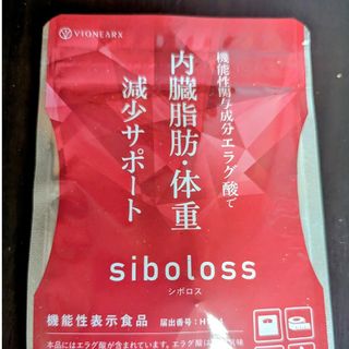 siboloss シボロス(ダイエット食品)