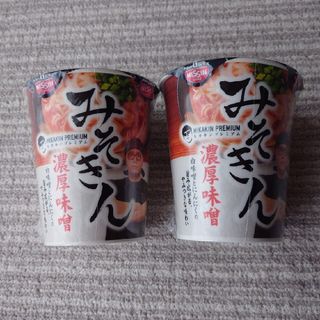 みそきん　ラーメン　濃厚味噌　２個　新品未開封