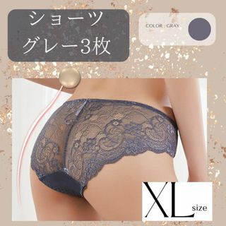 【XLサイズ グレー 3枚セットレース】レディース ショーツ 深め 下着(ショーツ)