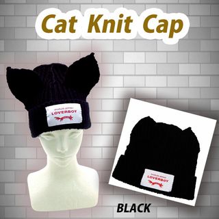 【新品】 猫耳 ニットキャップ ニット帽 レディース 耳付き おしゃれ ブラック