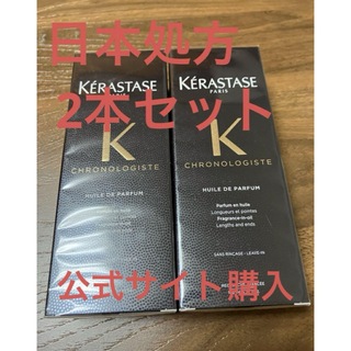 KERASTASE - ケラスターゼ  CH ユイルド パルファン