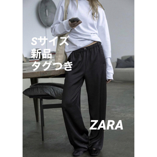 ZARA - 【完売品】ZARA  サテン風仕上げパラッツォパンツ  S 新品タグつき　黒