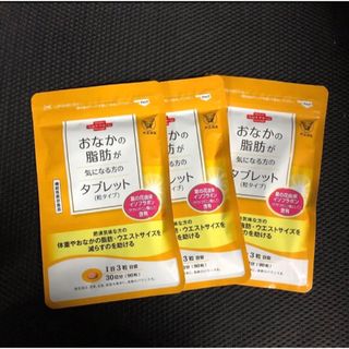 大正製薬 おなかの脂肪が気になる方のタブレット90粒30日分 3袋  (その他)