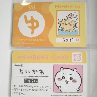 チイカワ(ちいかわ)のちいかわ　バラエティカードうさぎ、ちいかわ 2枚Set(キャラクターグッズ)