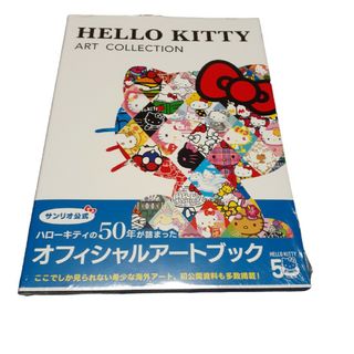 ＨＥＬＬＯ　ＫＩＴＴＹ　ＡＲＴ　ＣＯＬＬＥＣＴＩＯＮ（新品未使用シュリンクあり）