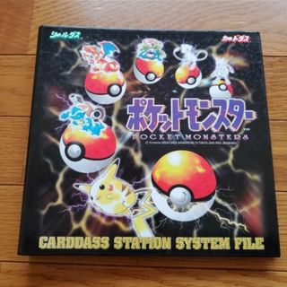 ポケモン - ポケモンカード ポケットモンスター カードファイル カードダス シールダス