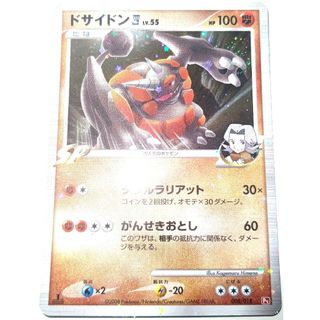 ポケモン(ポケモン)の早い者勝ち！　大人気！　ポケモンカード　ドサイドン四 LV.55　レア　1st(シングルカード)