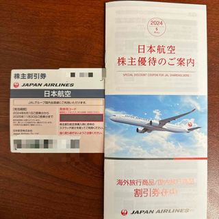 ジャル(ニホンコウクウ)(JAL(日本航空))のJAL 株主優待券(その他)