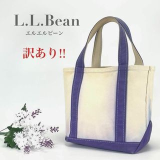 L.L.Bean - 訳あり L.L.Bean トートバッグ スモール ホワイト パープル