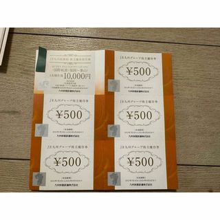 3セット　JR九州高速船　株主優待500円✖️5枚