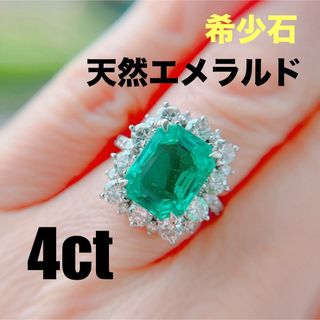 エメラルド 天然石 エメラルドグリーン 4ct Up プラチナ 指輪 天然ダイヤ(リング(指輪))