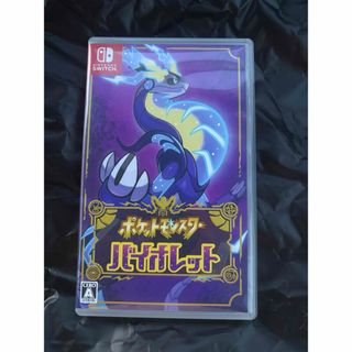 ニンテンドースイッチ(Nintendo Switch)の【中古】ポケットモンスター バイオレット(家庭用ゲームソフト)