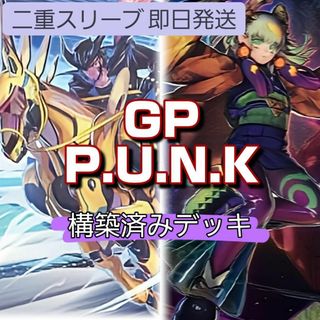 ユウギオウ(遊戯王)の山屋　即日発送　GPP.U.N.K.デッキ　GPPUNKデッキ　 構築済みデッキ(Box/デッキ/パック)