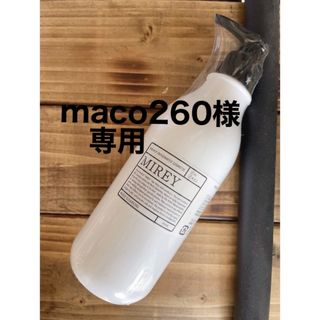 【MIREY】モイストクレンジング350ml(クレンジング/メイク落とし)