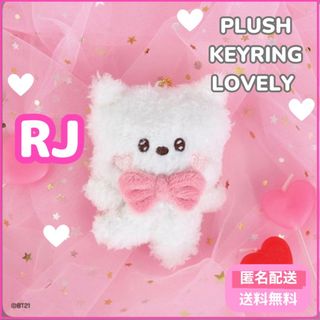 ビーティーイシビル(BT21)の【 BT21 】minini PLUSH KEYRING LOVELY RJ(キャラクターグッズ)