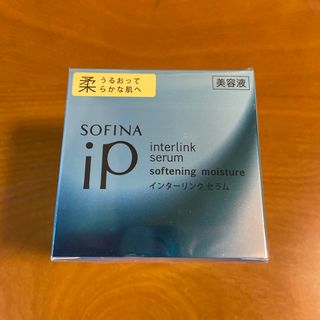 SOFINA - ソフィーナiP インターリンク セラム うるおって柔らかな肌へ　本体