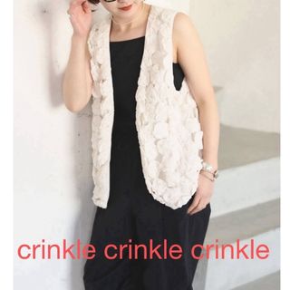 スピックアンドスパン(Spick & Span)のcrinkle crinkle crinkle クリンクルクリンクルクリンクル(ベスト/ジレ)