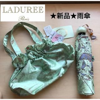 ラデュレ(LADUREE)の★新品★ラデュレ　折りたたみ傘　雨傘　グリーン　ボタニカル　手提げ型収納袋付き(傘)