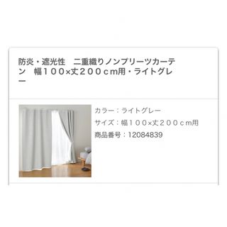 ムジルシリョウヒン(MUJI (無印良品))の無印良品 カーテン 2点(カーテン)