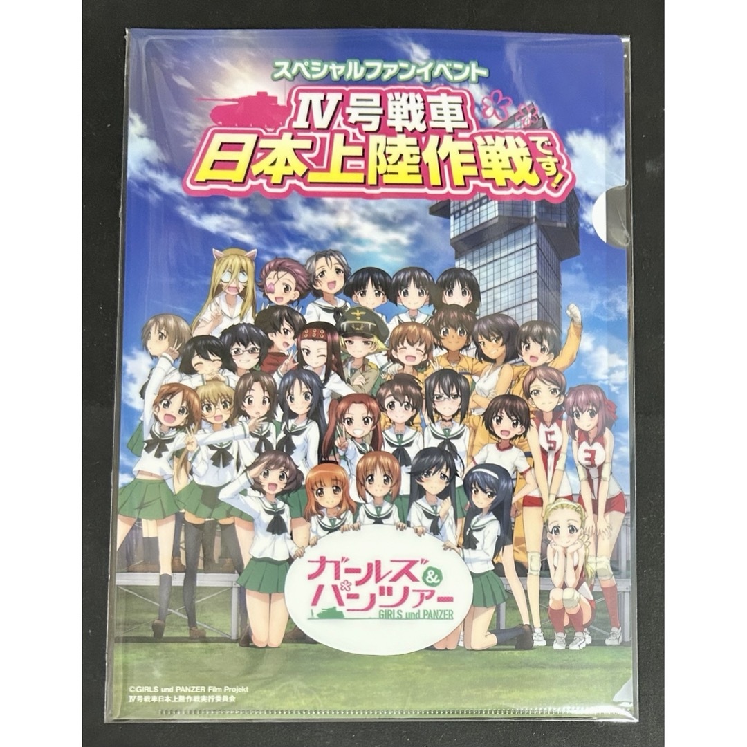ガールズ&パンツァー 特典 スペシャルファンイベント クリア ガールズ&パンツァー 特典 スペシャルファンイベント クリア