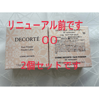 COSME DECORTE - 【リニューアル前】 コスメデコルテ　フェイスパウダー　ミニサイズ　パウダー　00
