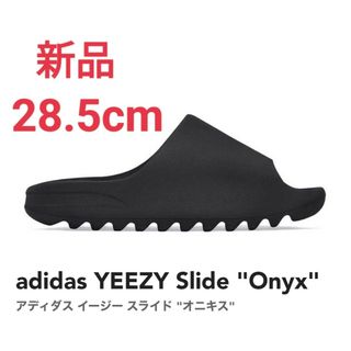 アディダス(adidas)のアディダス イージー スライド "オニキス"　28.5cm(サンダル)