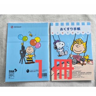 スヌーピー(SNOOPY)のスヌーピー  お薬手帳　１冊(キャラクターグッズ)