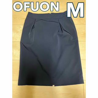 オフオン(OFUON)のレディース OFUON オフオン スーツ スカート ネイビー M(ひざ丈スカート)