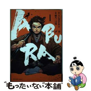 【中古】 ＡＢＵＲＡ １/小学館/ＮＵＭＢＥＲ８(少年漫画)