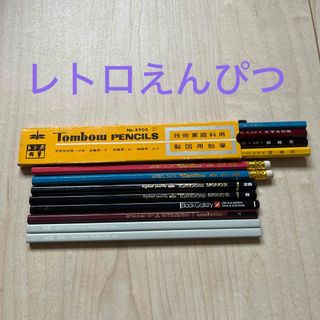 トンボエンピツ(トンボ鉛筆)のえんぴつ　12本セット　レトロ(その他)