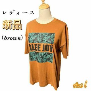 【新品　送料無料】プリントtシャツ サイズL ブラウン(Tシャツ(半袖/袖なし))