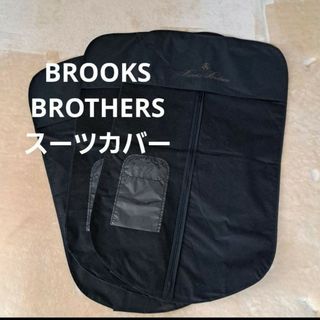 BROOKSBROTHERSスーツカバー3枚セット(その他)