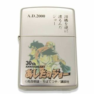 ジッポー(ZIPPO)のジッポー あしたのジョー 30周年記念 2000年製 28007750(その他)