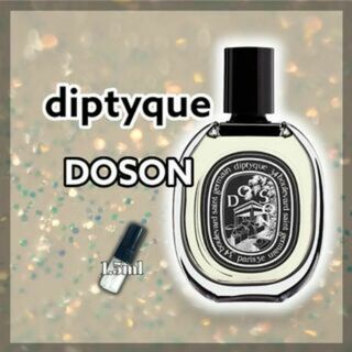 ディプティック(diptyque)のdiptyque　ディプティック　ドソン　1.5ml　香水　サンプル(ユニセックス)