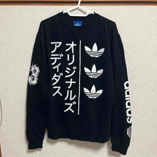 オリジナルス(Originals（adidas）)のアディダスオリジナルス　長袖Tシャツ　S(Tシャツ/カットソー(七分/長袖))