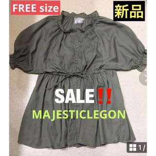 ⚫️新品❤️【MAJESTICLEGON】ボリューム袖❤️カーキシャツ‼️(シャツ/ブラウス(半袖/袖なし))