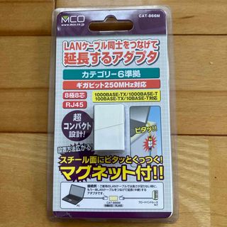 ミヨシ (MCO) LANマグネット付き延長アダプタ カテ6 CAT-866M(PC周辺機器)