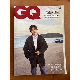 神宮寺勇太 表紙 雑誌 GQ JAPAN(音楽/芸能)