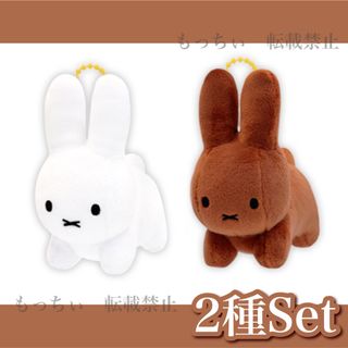 ミッフィー(miffy)の【新品】ブルーナアニマル✧ぬいぐるみマスコット うさぎ 2種セット(ぬいぐるみ)