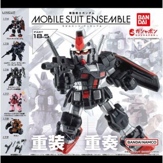 機動戦士ガンダム モビルスーツアンサンブル 18.5 全6種フルコンプセット(その他)