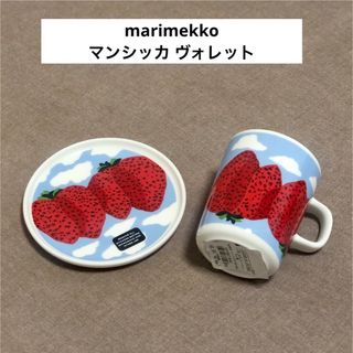 マリメッコ(marimekko)のマリメッコ【marimekko】いちご・マンシッカ　マグカップ・プレート(食器)