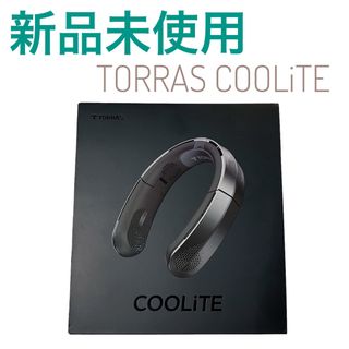 新品未使用 TORRAS COOLiTE 2023 ネッククーラー グレー(扇風機)