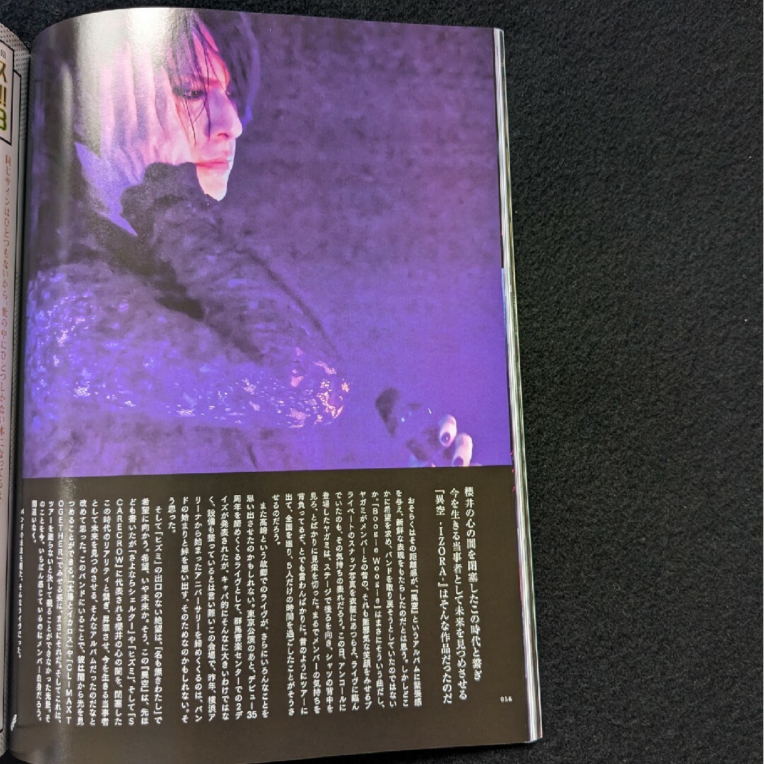 音楽と人 2023年9月号 SixTONES 堂本剛 BUCK-TICKの通販 by 音楽と人 2023年9月号 SixTONES 堂本剛 BUCK-TICKの通販 by